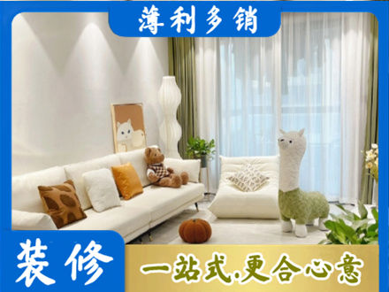 上饶精装房装修