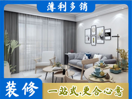 上饶装修店