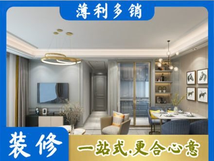 上饶正规小户型装修