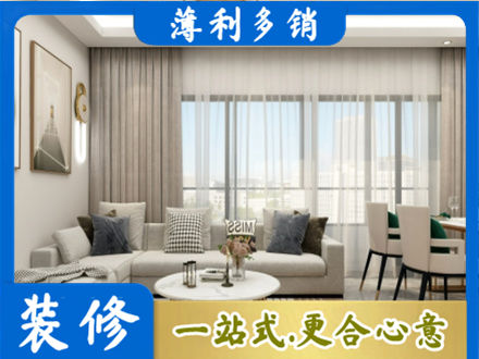上饶正规装修价格
