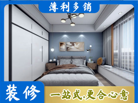 上饶正规次卧装修