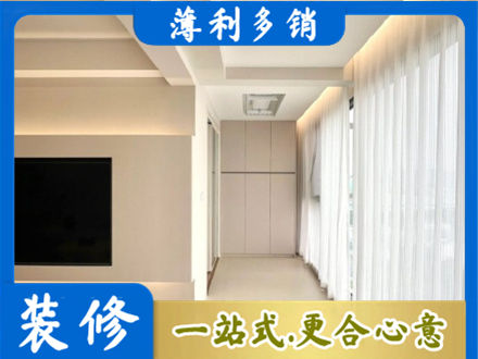 上饶装修公司16.jpg