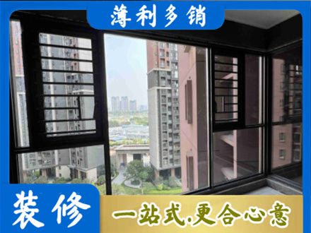 上饶装修封窗