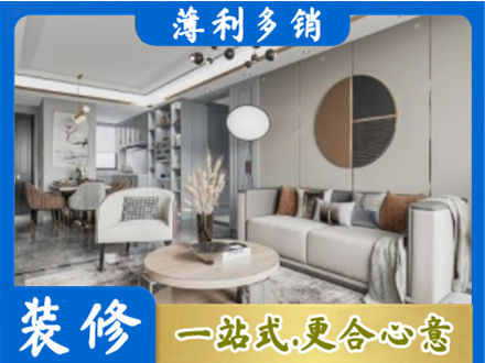 上饶全屋装修案例
